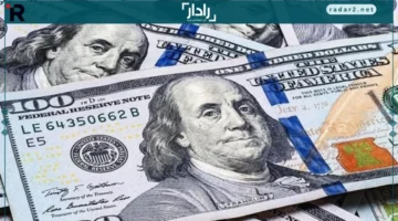 الدولار يواصل ارتفاعه إلى 47.53 جنيه في مصر الثلاثاء 16 ديسمبر 2025